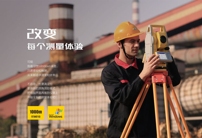 南方NTS-372R10全站儀 南方NTS-372R10全站儀