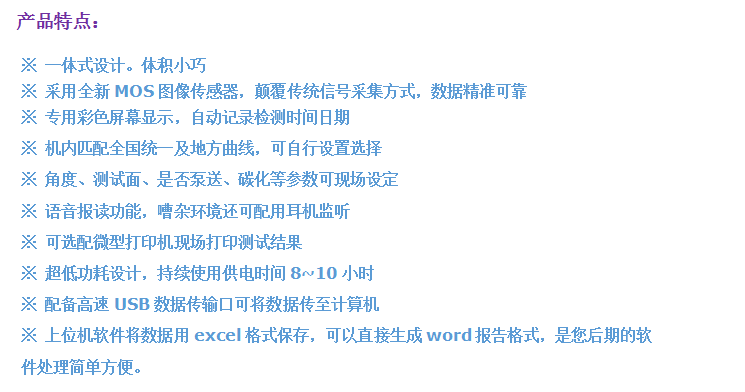 GTJ-HT225全自動(dòng)一體回彈儀2.png GTJ-HT225全自動(dòng)一體回彈儀2.png