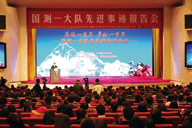 中共中央宣傳部、中央國家機關工委、國土資源部、中共陜西省委、國家測繪地理信息局聯合在北京人民大會堂舉辦國測一大隊先進事跡報告會 中共中央宣傳部、中央國家機關工委、國土資源部、中共陜西省委、國家測繪地理信息局聯合在北京人民大會堂舉辦國測一大隊先進事跡報告會