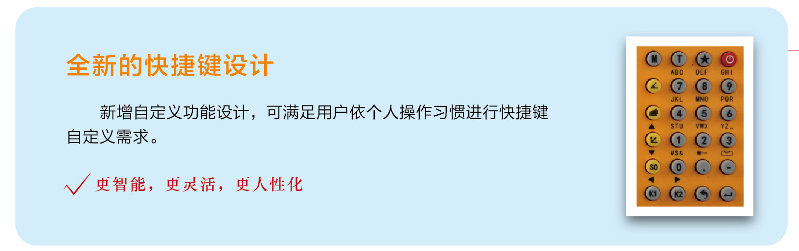 中緯全站儀按鍵設計 中緯全站儀按鍵設計