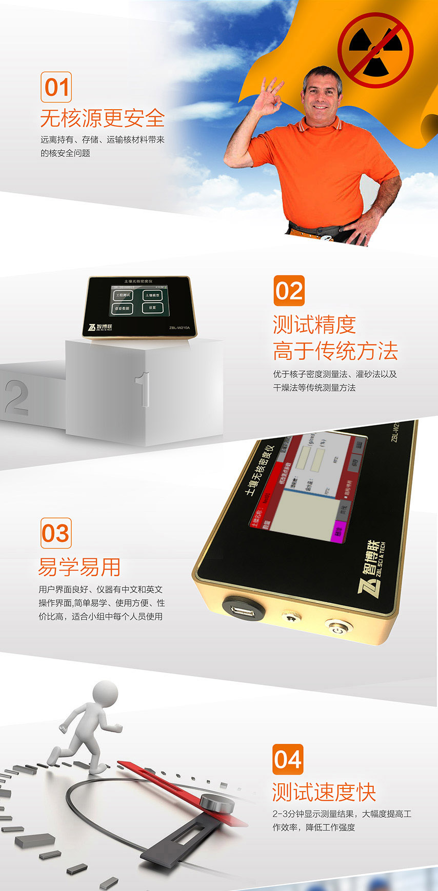 ZBL-W210A土壤無核密度儀2 ZBL-W210A土壤無核密度儀2