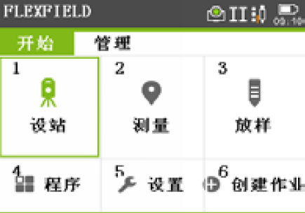 測量系統升級 測量系統升級