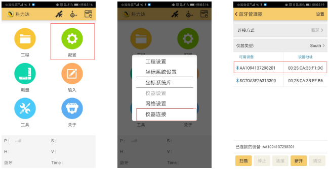 K3 RTK入門太難？科力達(dá)老技術(shù)員帶你輕松操作！