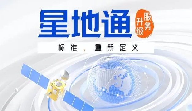 千尋星地通RTK介紹 無懼電離層影響